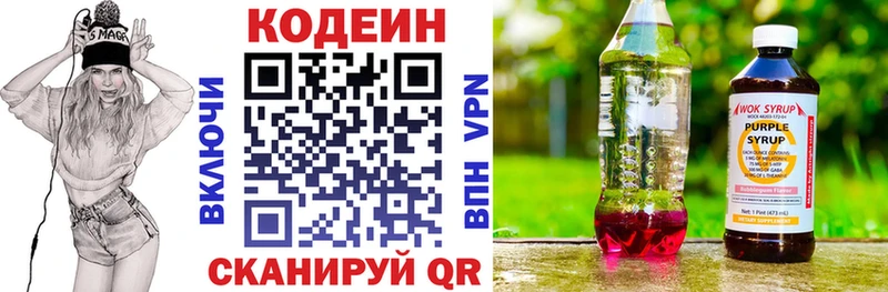 Кодеин напиток Lean (лин)  Купить  Лиски 