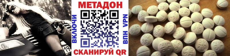 Купить где  Лиски  Метадон кристалл 